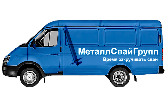 Доставка винтовых свай Газелью компании МеталлСвайГрупп Челябинск